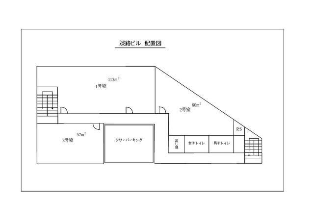 淡路ビルの間取り
