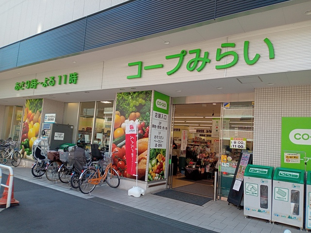 アトラスリベルタ新中野のその他|コープ中野中央店