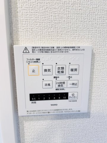【設備】ファミールノーヴェ 