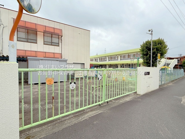 江南市高屋町２期１号棟の周辺|古知野中保育園