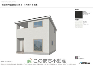 【外観】 | 常総市水海道諏訪町第3　4号棟 | 完成予想パース（同社施工完成物件・モデルハウスがご見学いただけます）