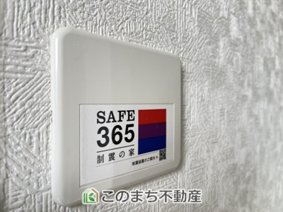 【構造・工法・仕様】 | 常総市水海道諏訪町第3　4号棟 | 制震装置付き物件で安心を♪