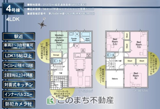 【間取り】 | 常総市水海道諏訪町第3　4号棟 | 4LDK+ストレージルームで使い方色々♪