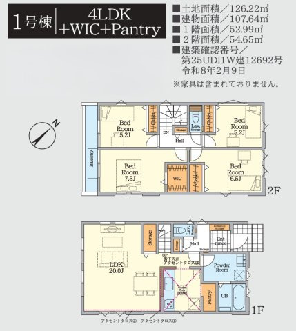習志野市花咲１丁目１期の間取り