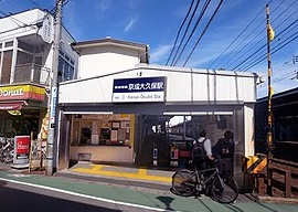 習志野市花咲１丁目１期の周辺|京成本線「京成大久保」駅