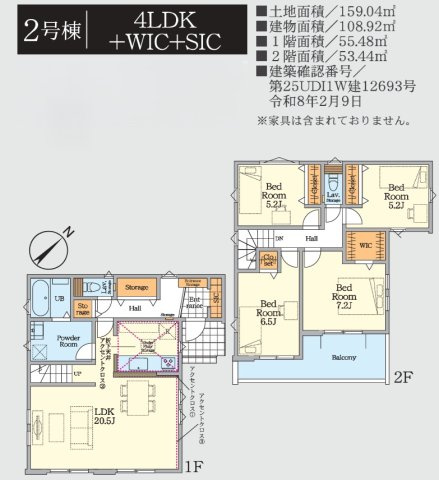 習志野市花咲１丁目１期の間取り