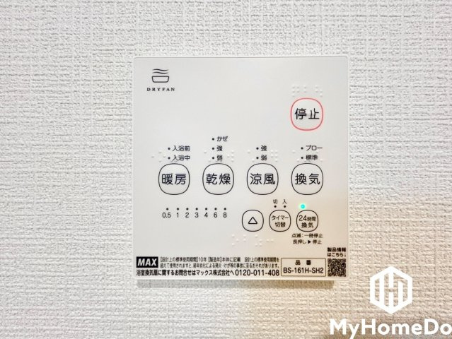 守山区川西1丁目の冷暖房・空調設備|【浴室換気乾燥暖房機】浴室の防カビ効果はもちろん、雨の日の洗濯物乾燥や冬場の浴室暖房にも活躍します