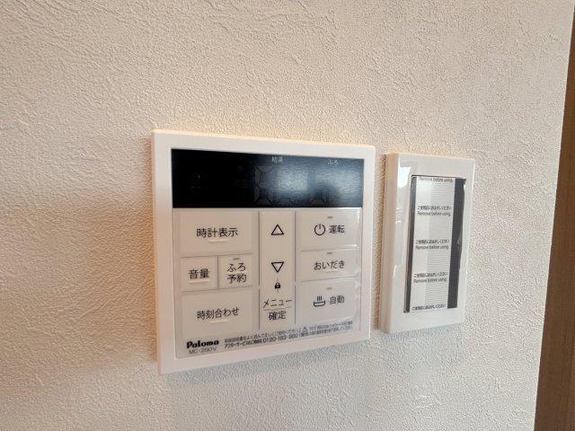 追い炊き給湯リモコン
