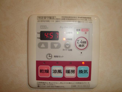 【その他】 | アイエスパレス・イースト | リモコン