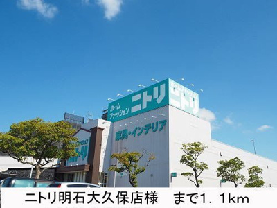 【周辺】 | ソレイユセゾン | ニトリ様まで1100m