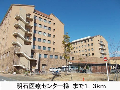 【周辺】 | ソレイユセゾン | 明石医療センター様まで1300m