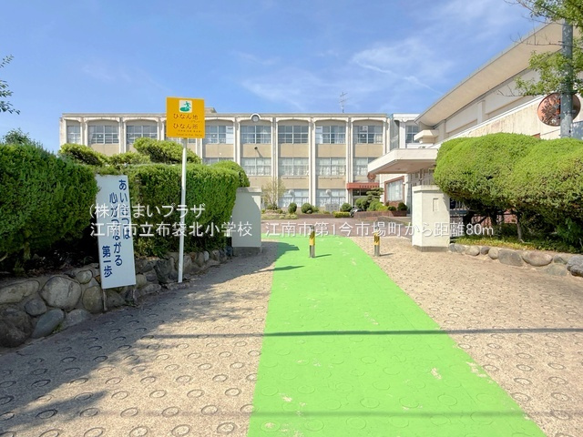 仲介手数料無料）江南市第1今市場町の周辺|布袋北小学校