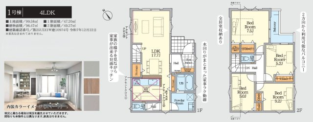 習志野市袖ケ浦１丁目１期の間取り