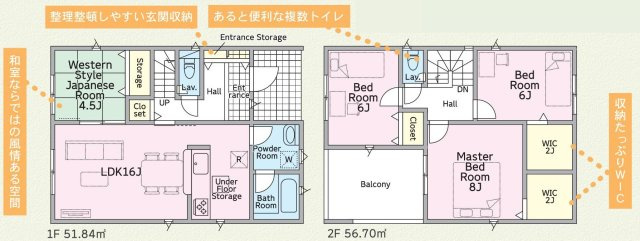 大府市朝日町五丁目3番、4番の各一部『仲介手数料無料』新築一戸建て・建売の間取り|　5号棟　1F:LDK16帖に隣接する洋風和室4.5帖　押入設置！家事動線の良い間取り♪ホール収納♪2F:主寝室8帖・洋室6帖　WIC2帖設置！洋室6帖　CL設置♪ルーフバルコニー♪