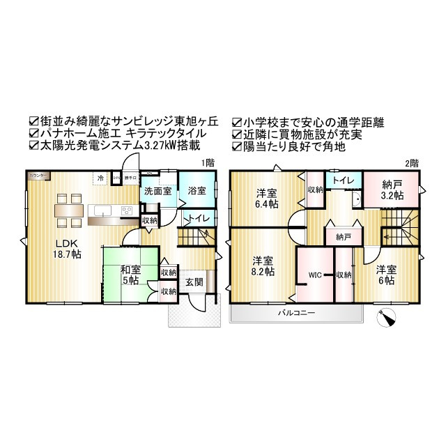 【間取り】の画像