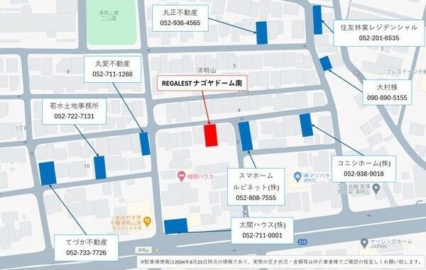 REGALESTナゴヤドーム南の周辺