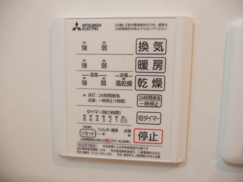 ＴＲ土井の設備