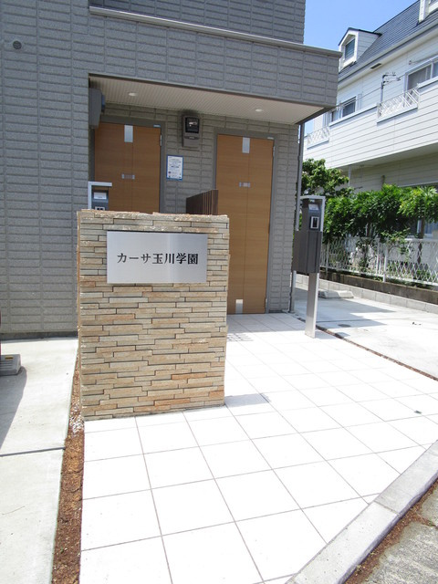 カーサ玉川学園のエントランス|お洒落なエントランス
