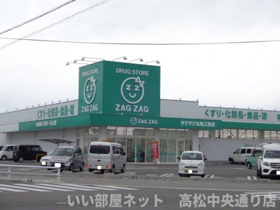 【周辺】 | ハート・フォートＢ | ザグザグ丸亀三条店まで1000m