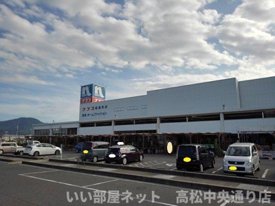 【周辺】 | ハート・フォートＢ | ホームプラザナフコ善通寺店まで2100m