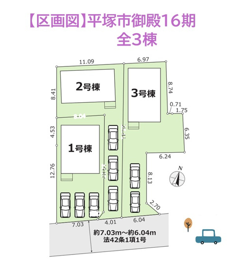 【区画図】 | 小中学校も近く子育て環境良好◎お車複数所有するご家族や急な来客対応にも柔軟に対応できる！カースペース３台のゆとりある広さがございます。