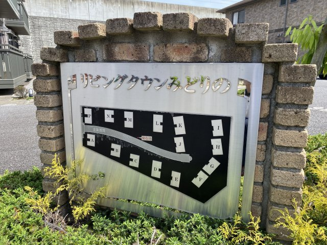 リビングタウンみどりのの寝室