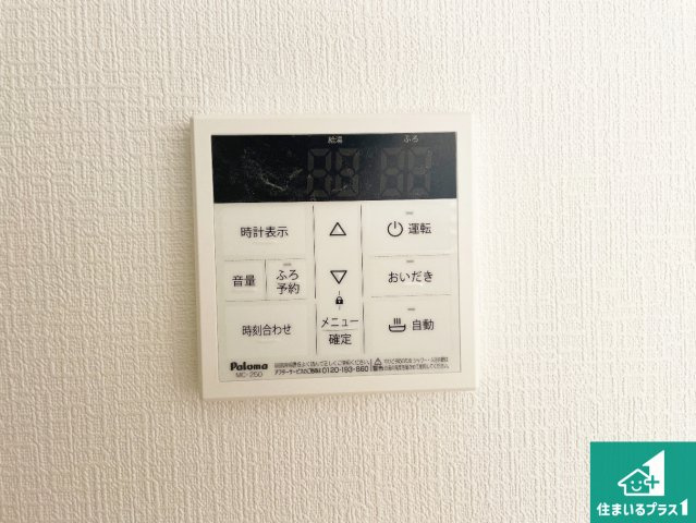 ■尼崎市高田町　第1期　新築一戸建ての発電・温水設備|給湯器リモコン（LDK側）ボタン一つでお風呂のお湯はり・追い炊き可能！便利な呼び出し機能付き！表示文字が大きく読みやすい有機ＥＬを採用！どの角度からも見やすくなっています。
