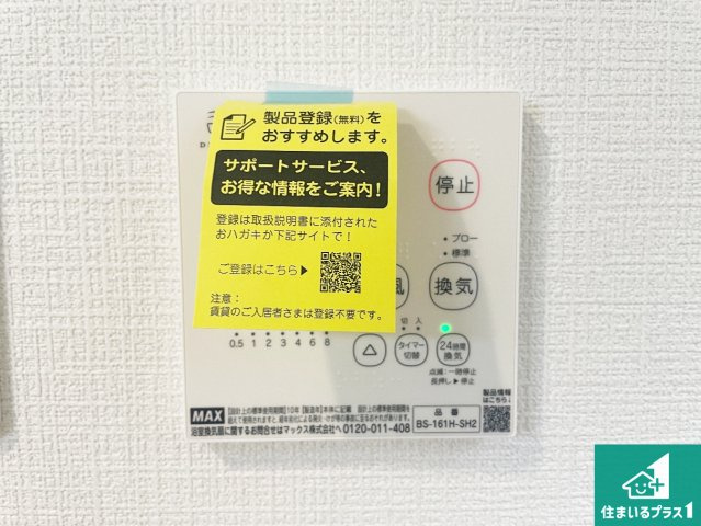 ■尼崎市高田町　第1期　新築一戸建ての冷暖房・空調設備|浴室暖房乾燥機リモコン！浴室暖房・衣類乾燥・涼風・浴室換気、お風呂を快適・便利にする機能付き！暮らしに役立つ多彩な機能で一年中活躍します！
