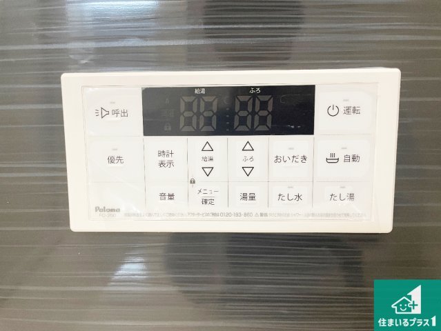 ■尼崎市高田町　第1期　新築一戸建ての発電・温水設備|給湯器リモコン（浴室側）省エネタイプの給湯器でお湯はり・追い炊き自由自在！お子様から高齢者の方まで、みんなが操作しやすいボタン配置です。