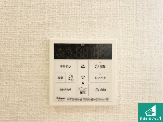 ■尼崎市高田町　第1期　新築一戸建ての発電・温水設備|給湯器リモコン（LDK側）ボタン一つでお風呂のお湯はり・追い炊き可能！便利な呼び出し機能付き！表示文字が大きく読みやすい有機ＥＬを採用！どの角度からも見やすくなっています。