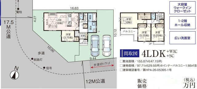 桶川市　上日出谷南　6期