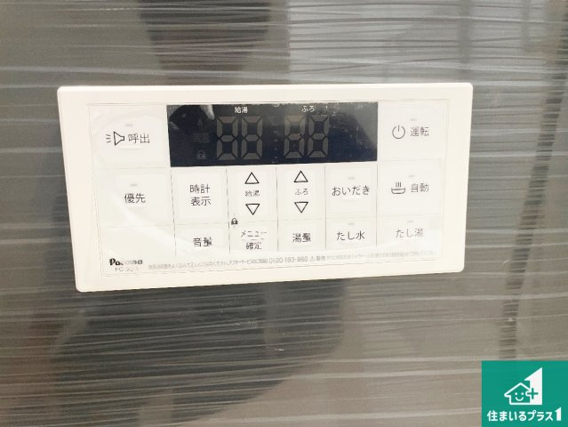 ■尼崎市高田町　第1期　新築一戸建ての発電・温水設備|給湯器リモコン（浴室側）省エネタイプの給湯器でお湯はり・追い炊き自由自在！お子様から高齢者の方まで、みんなが操作しやすいボタン配置です。