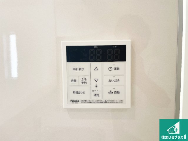 ■尼崎市高田町　第1期　新築一戸建ての発電・温水設備|給湯器リモコン（LDK側）ボタン一つでお風呂のお湯はり・追い炊き可能！便利な呼び出し機能付き！表示文字が大きく読みやすい有機ＥＬを採用！どの角度からも見やすくなっています。
