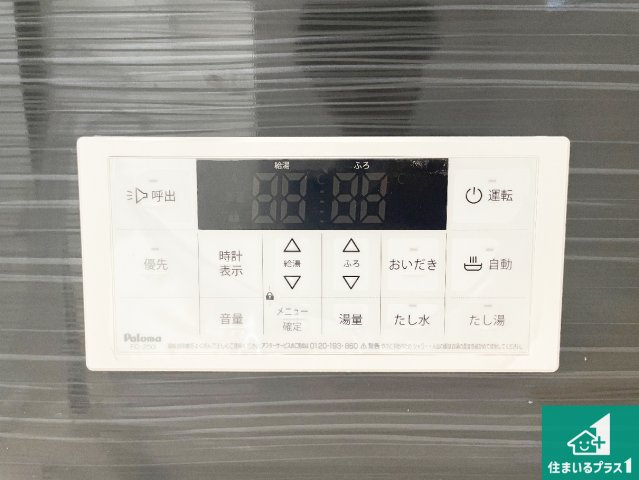 ■尼崎市高田町　第1期　新築一戸建ての発電・温水設備|給湯器リモコン（浴室側）省エネタイプの給湯器でお湯はり・追い炊き自由自在！お子様から高齢者の方まで、みんなが操作しやすいボタン配置です。