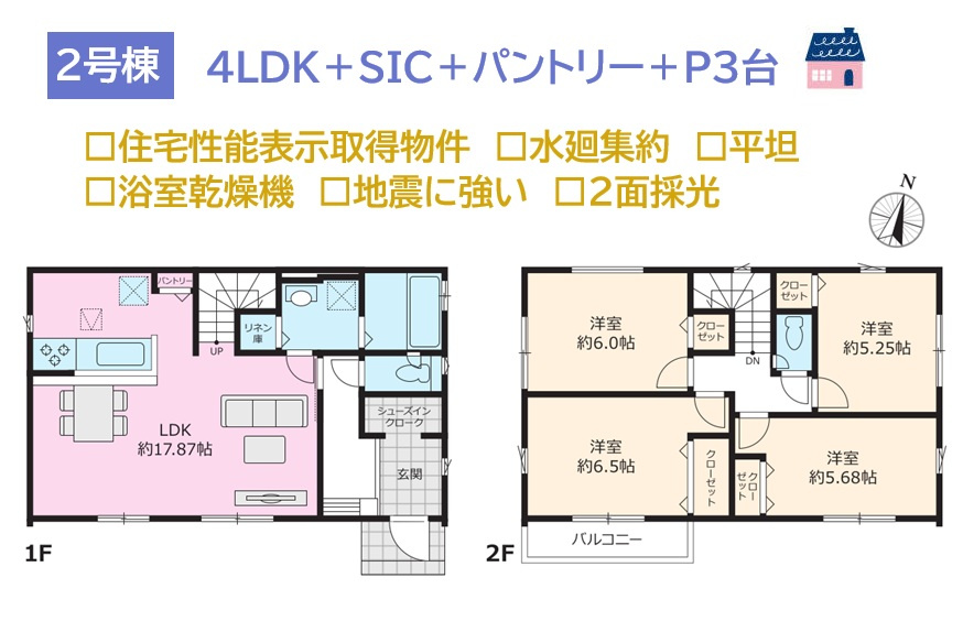 平塚市御殿16期　全3棟　2号棟の間取り|ライフスタイルに合わせて柔軟に対応できる４LDKプラン◎　　
豊富な収納で、空間を広々お使いいただけます。