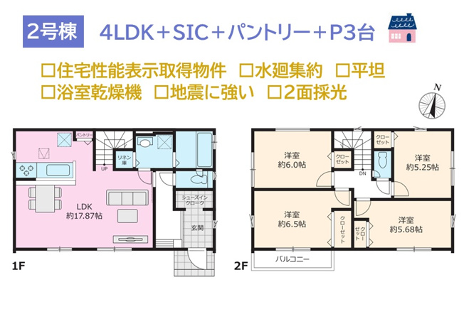 【間取り】 | ライフスタイルに合わせて柔軟に対応できる４LDKプラン◎　　
豊富な収納で、空間を広々お使いいただけます。