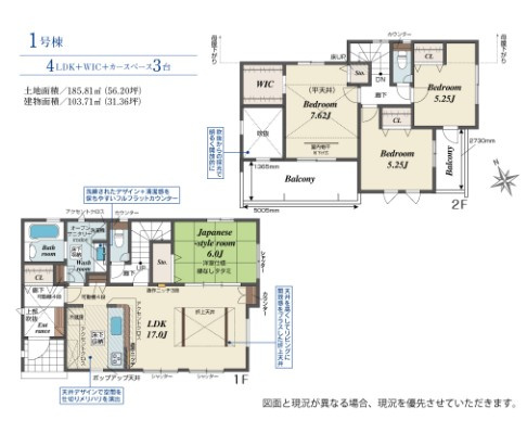 【間取り】 | blooming garden熊谷市別府2丁目2期　新築住宅