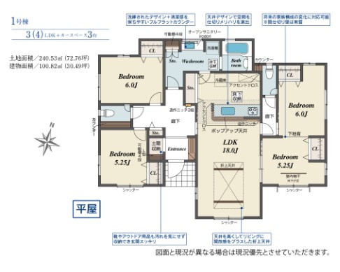 【間取り】 | blooming garden行田市富士見町2丁目　【平屋】新築住宅