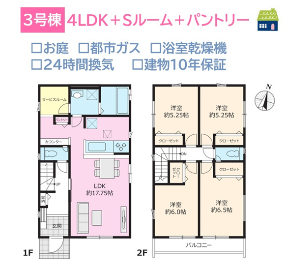 【間取り】 | 便利な仕様設備も豊富にラインナップされた４LDKのお住まい。
経験豊富なスタッフが丁寧に不動産情報のご案内を致しますので、安心してお任せ下さい。