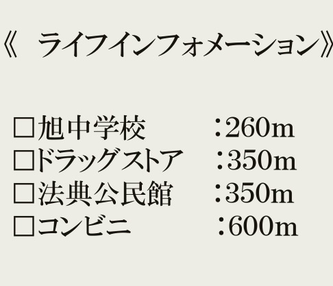 船橋市上山町３丁目の周辺