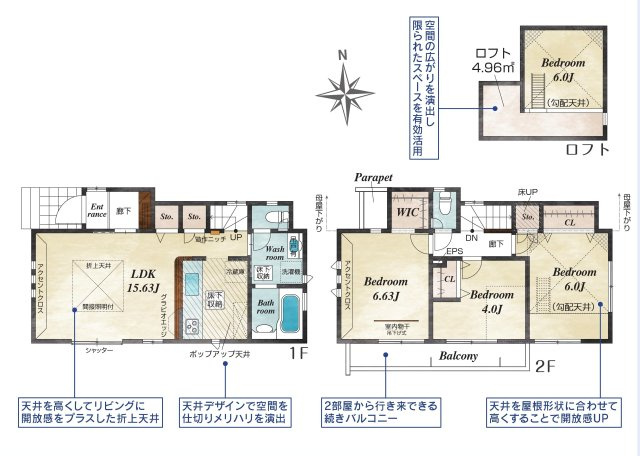多摩湖線 一橋学園駅21分 新築戸建 小平市回田町の間取り