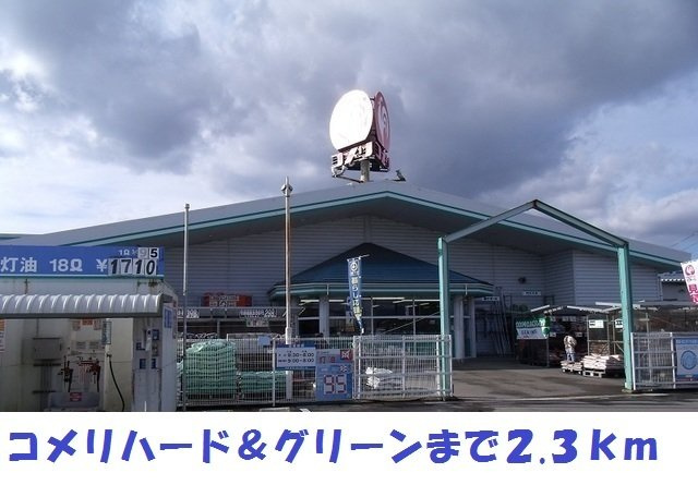 Ｐｅａｃｅの周辺|コメリハード＆グリーンまで2300m