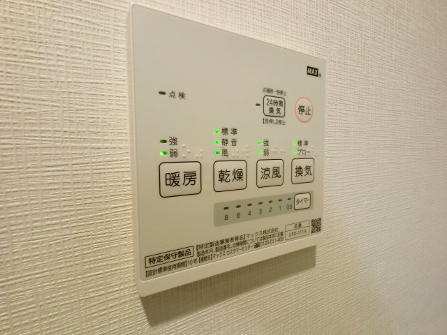 【設備】