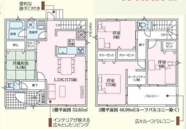 知多市金沢泉脇36番2、36番3、36番5『仲介手数料無料』新築一戸建て・建売の間取り|　3号棟　1F:LDK17.75帖に隣接する洋風和室4.5帖はお子様の遊び場・奥様の家事室に便利！2F:主寝室7.75帖　ユーティリティ1.5帖・CL設置！洋室6帖・洋室6帖　CL設置♪南面バルコニー
