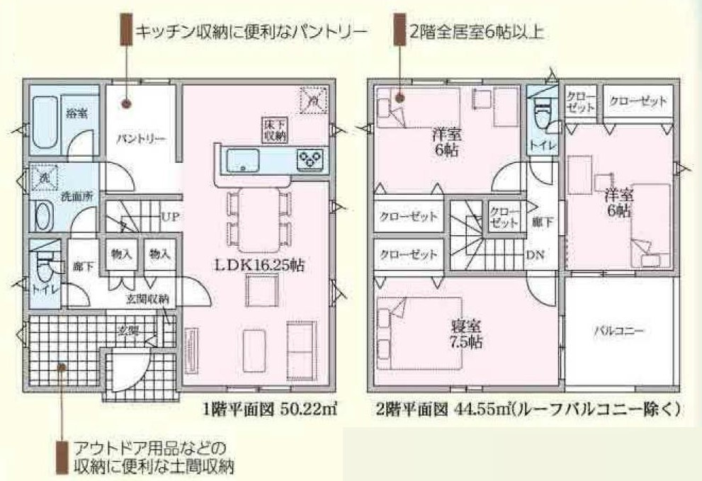 知多市金沢泉脇36番2、36番3、36番5『仲介手数料無料』新築一戸建て・建売の間取り|　2号棟　1F:LDK16.25帖！パントリー♪リビングイン階段♪廊下物入♪土間収納♪2F:主寝室7.5帖・洋室6帖・洋室6帖　CL設置♪廊下収納♪南面バルコニー♪
