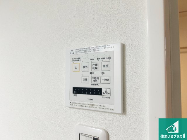 尼崎市武庫豊町　新築一戸建ての冷暖房・空調設備|浴室暖房乾燥機リモコン！浴室暖房・衣類乾燥・涼風・浴室換気、お風呂を快適・便利にする機能付き！暮らしに役立つ多彩な機能で一年中活躍します！