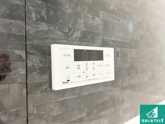 尼崎市武庫豊町　新築一戸建ての発電・温水設備|給湯器リモコン（浴室側）省エネタイプの給湯器でお湯はり・追い炊き自由自在！お子様から高齢者の方まで、みんなが操作しやすいボタン配置です。