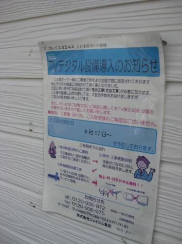 【設備】 | プレイス３２４Ａ