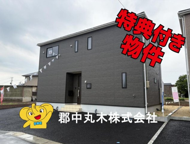西白河郡矢吹町八幡町の新築一戸建