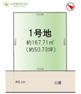 龍ケ崎市佐貫町6期　売地の画像